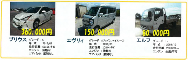 廃車にしようと思ったら手数料を支払わないといけない・・・そんなのもったいなすぎる！！ここなら最低買取１万円以上！