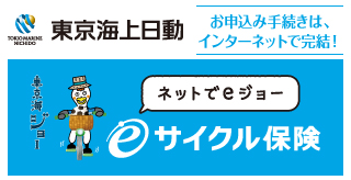 お申し込みはインターネットで完結！かんたんお手続き。